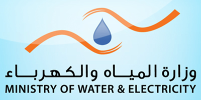 وزارة البيئة والمياه والزراعة 