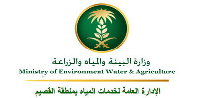 General Directorate of Water in Al Qassim Region